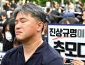 “동료 죽음이 반복”… 국회 모인 검은 옷 교사들 울분