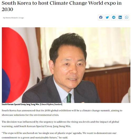[단독] 한국, 2030 부산세계엑스포 ‘노 싱글 유즈 플라스틱’으로 선언