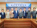 더불어민주당 대구시당·군위군, 예산정책협의회 개최 