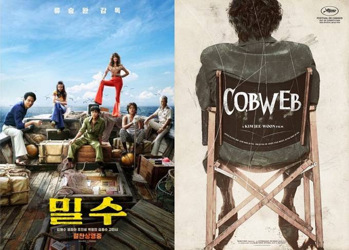 북미 개척하는 韓영화… ‘밀수’·‘거미집’ 해외서 훨훨