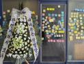 대전 사망교사, ‘학폭 가해자’로 학폭위 신고도 당했다