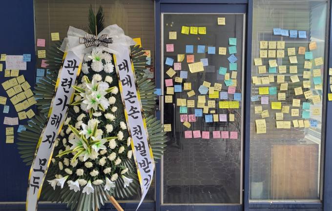 대전 사망교사, ‘학폭 가해자’로 학폭위 신고도 당했다