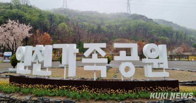 인천가족공원 추석연휴 정상 운영...온라인 성묘 지속