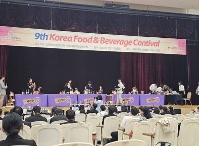 광운대 정보과학교육원, ‘2023 KFBA 9th Korea Food·Beverage’ 수상