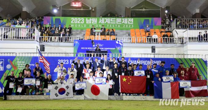 ‘2023 FAI 남원 세계드론레이싱대회’ 한국팀 우승
