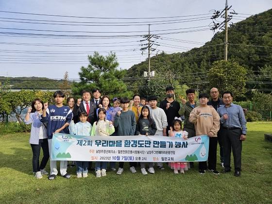 남양주청년회의소, ‘제2회 우리마을 환경도판 만들기’ 행사 개최