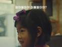 CJ온스타일 “바이럴 캠페인 ‘온스딸’ 유튜브 200만회”