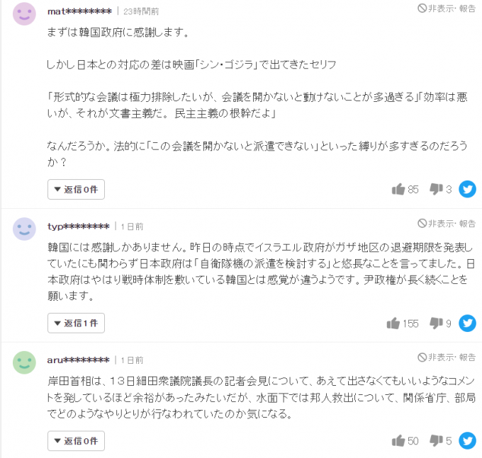 이스라엘 수송기에 일본인 51명 탑승…日 네티즌 “한국, 감사합니다”