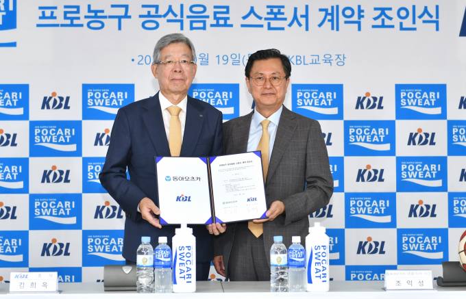 새 시즌 앞둔 KBL, 스폰서·지정병원 조인식 등 진행