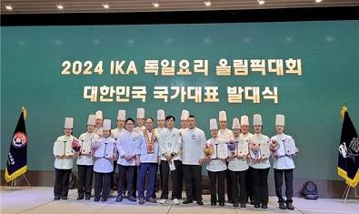 서울호서, ‘IKA 독일요리 올림픽대회’ 국가대표 발대식 참석