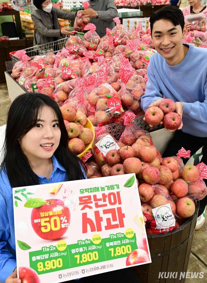 농협유통 ‘우박 맞은 사과’ 최대 50% 할인
