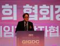 GIGDC 2023 개최…정석희 협회장 “창의적이고 색다른 시각 볼 수 있는 시간” 