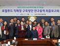 당진시의회, 로컬푸드 직매장 구축 연구용역 보고회 개최   