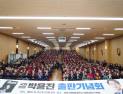 “제2의 김대중, 박용진 만들자”…홀 가득 메운 강북구민들