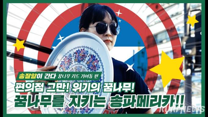 송파구, ‘소셜미디어 대상 수상’
