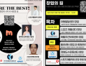 한국국제물리치료봉사단, 물리치료사 ‘창업의 길’ 세미나 개최