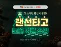 위메프, ‘동행축제’ 참여…소상공인 미디어커머스 제작 지원