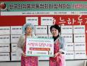 한국의약품유통협회, 사랑의 김장 3500kg 전달
