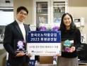 한국오노약품공업, 소아암 환아 위한 무드등·후원금 지원