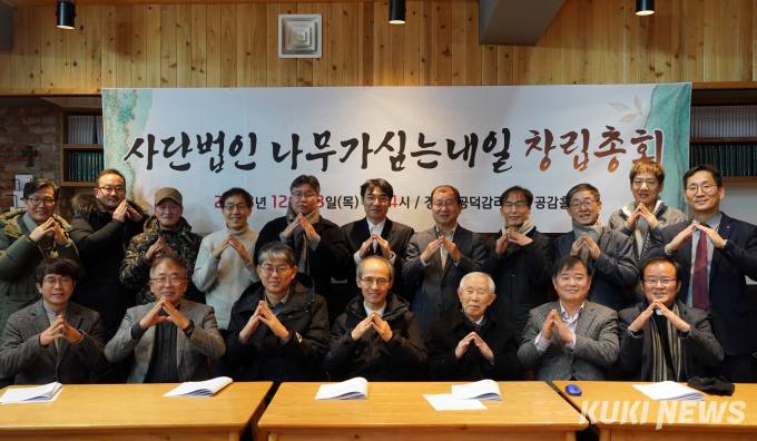 '기후환경 선교' 나무가심는내일 창립총회 개최
