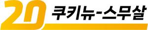 한국에 두고 떠난 ‘전생’…오스카 주목받은 셀린 송