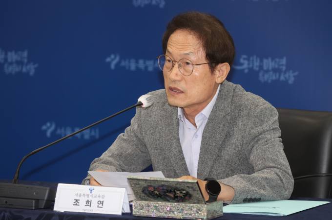 서울시교육청, ‘교권 보호팀’ 신설…1학교 1변호사 운영