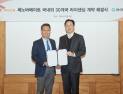 동아ST·SK바이오팜, 뇌전증 신약 라이선스 인 계약