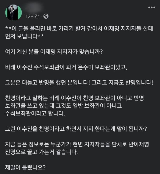 서대문갑→성남 중원, 이수진 출마지 변경에 ‘갑론을박’