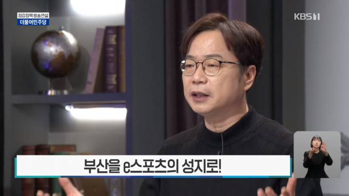‘민주당 영입인재 2호’ 이재성, “부산을 e스포츠 성지로”
