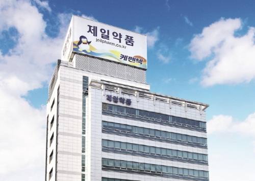 제일약품, 올해 첫 국산 신약 타이틀 기대…’P-CAB’ 경쟁 심화