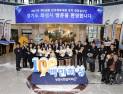 화성시, 전국종합체육대회 유치계획 보고회 개최