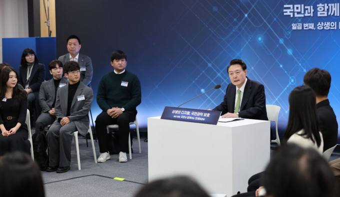 尹대통령, ‘상생의 디지털, 국민 권익 보호’를 주제로 일곱 번째 ‘민생토론회’ 개최