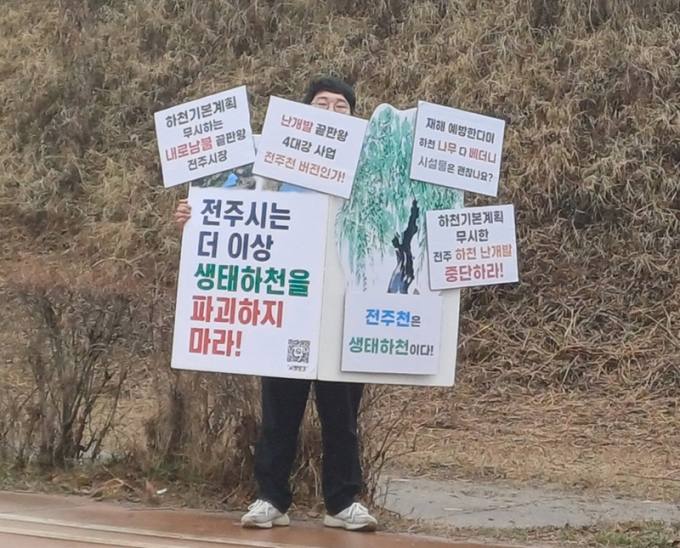 전북환경운동연합, “전주천·삼천 통합문화공간 조성계획 중단” 촉구 