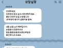 미용시술→도수치료 둔갑…금감원, 병원·브로커 연계 보험사기 조사