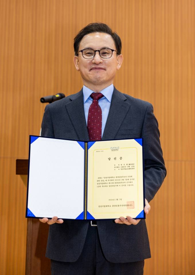 경상국립대, 제12대 총장임용후보자 1순위 권진회 교수 선출