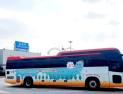 김제시 대표관광지 시티투어버스로 편안한 여행 