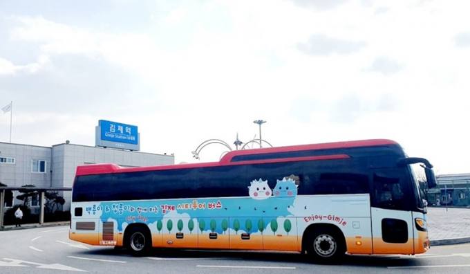 김제시 대표관광지 시티투어버스로 편안한 여행 