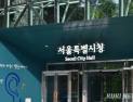 서울시·현대백화점, ‘시민 참여 정원’ 조성