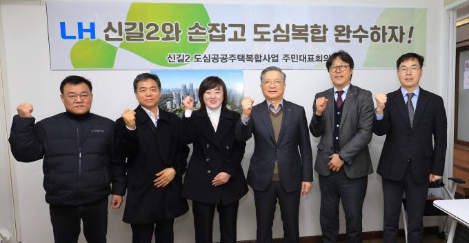 이한준 LH사장, 신길2 도심복합사업 선도지구 현장점검