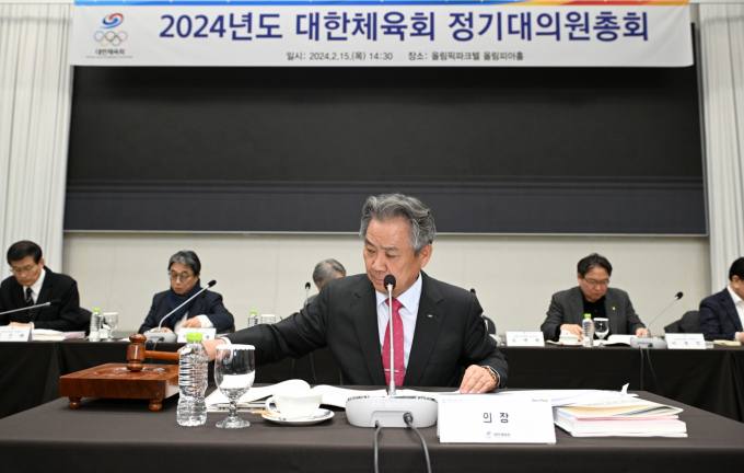 대한체육회, 2024 정기대의원총회 개최