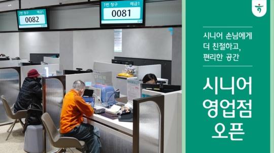 신한은행, ‘대학생 홍보대사 40기’ 발대식 개최 外 경남·하나은행 [쿡경제]