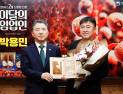 남성현 산림청장, 맑음영농조합 박용민 대표 '이달의 임업인' 표창 