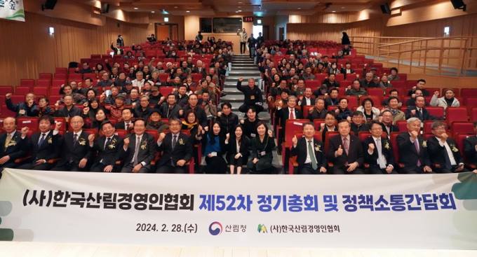 [포토]한국산림경영인협회 정책소통간담회 개최