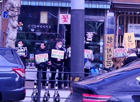민주당 울산 당원들 시위가 왜 서울 중랑구에서? 