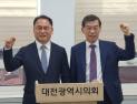 공천 배제된 대전 민주 예비후보들 새로운미래 합류 잇달아