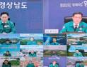 박완수 경남지사, '의사 집단행동' 대비 도·시군 비상진료체계 철저 당부