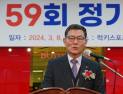 한국외식업중앙회 대전 대덕구지부, 2024년 제59회 정기총회 개최