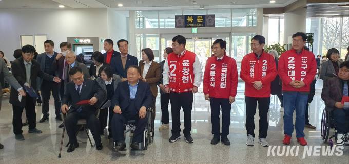 대전시지체장애인협회, 대전 국민의힘 후보들 지지 선언 