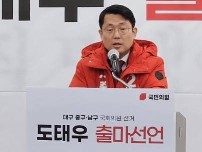 ‘5·18 북한 개입’ 도태우, 공천 취소…공관위 “사과 후 부적절 발언 확인”