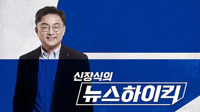 尹 비판·프레임 민원에…선방위, MBC·CBS 라디오 중징계